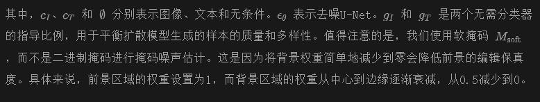 港理工&OPPO&Stability AI联合发布一致且高效的3D场景编辑方法——SyncNoise-AI.x社区