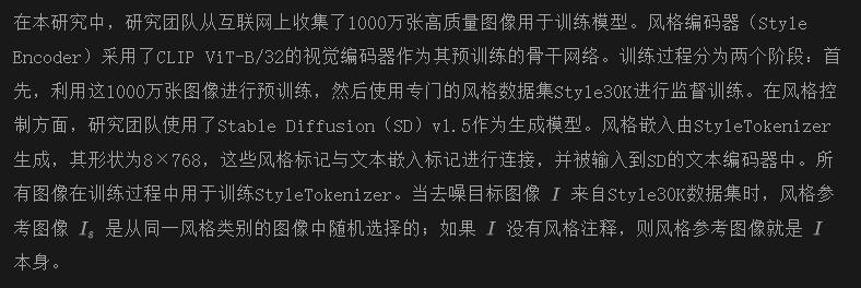 ECCV`24 | 蚂蚁集团开源风格控制新SOTA!StyleTokenizer：零样本精确控制图像生成-AI.x社区