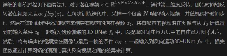 视频生成更高质量，更连贯！关键帧插值创新技术——Generative Inbetweening开源-AI.x社区