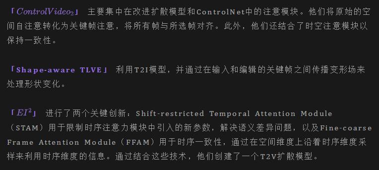 超全两万字长文详解视频扩散模型的最新进展-AI.x社区
