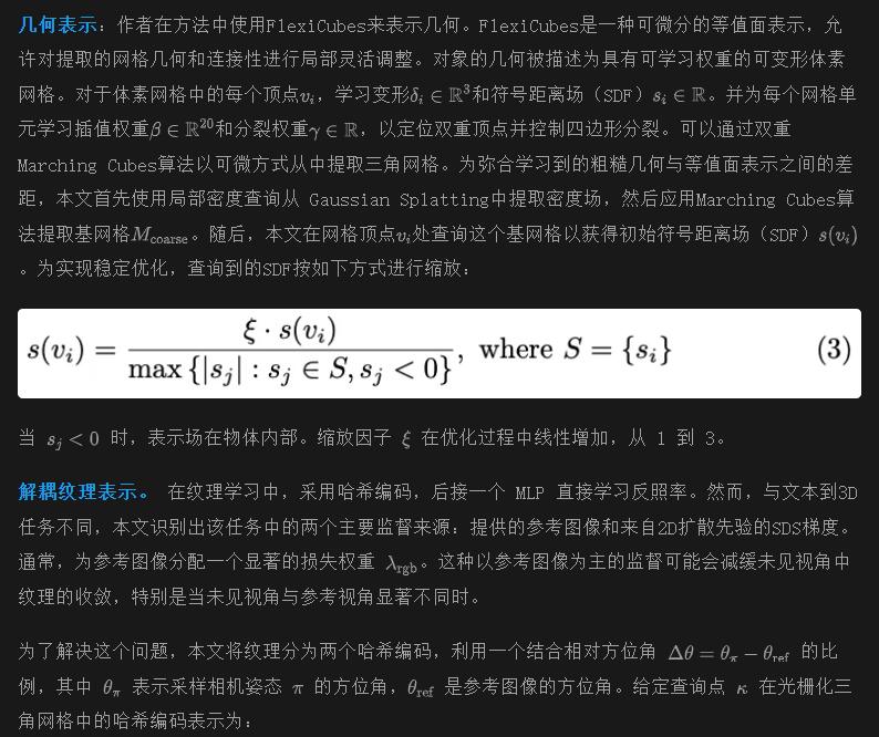 ECCV`24 | 新加坡国立&华为提出Vista3D: 实现快速且多视角一致的3D生成-AI.x社区