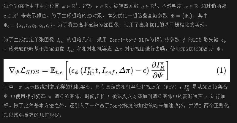 ECCV`24 | 新加坡国立&华为提出Vista3D: 实现快速且多视角一致的3D生成-AI.x社区