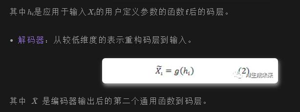 一文回顾生成式AI的发展：GANs、GPT、自编码器、扩散模型和Transformer系列-AI.x社区