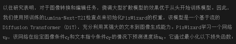 视觉任务大一统！图像生成，编辑，翻译三合一！全能视觉助手PixWizard来袭！-AI.x社区