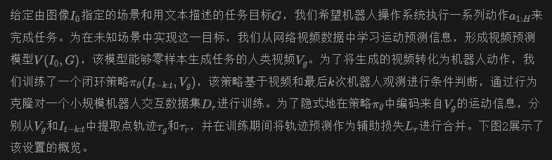 视频生成和具身智能强强联合！谷歌&卡内基梅隆&斯坦福发布Gen2Act：泛化超棒！-AI.x社区