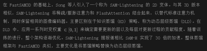 首篇！全面系统解读高效SAM变体：各种加速策略和核心技术展示-AI.x社区