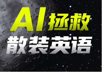 点滴成就，创造未来无限可能-AI.x社区