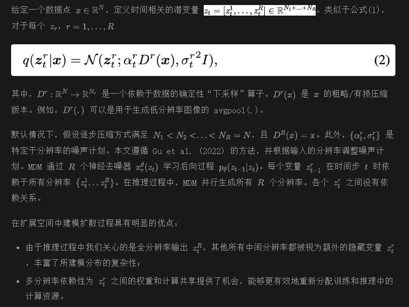 苹果重磅开源俄罗斯套娃扩散模型！MDM：多任务高分辨率生成又快又好！-AI.x社区