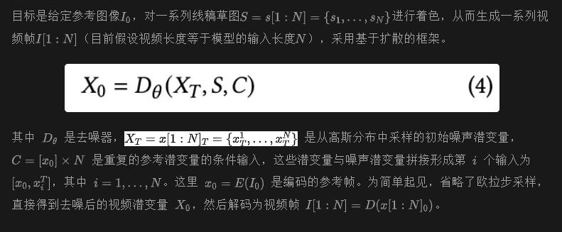 长动画上色质量再创新高！首个基于参考线稿的动画上色视频扩散框架LVCD发布-AI.x社区