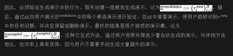 ​教机器人"倒水"是融入生活的第一步！AR收集和生成演示(ARCADE)框架发布-AI.x社区