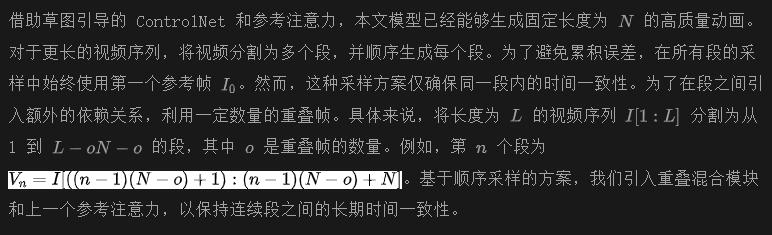 长动画上色质量再创新高！首个基于参考线稿的动画上色视频扩散框架LVCD发布-AI.x社区