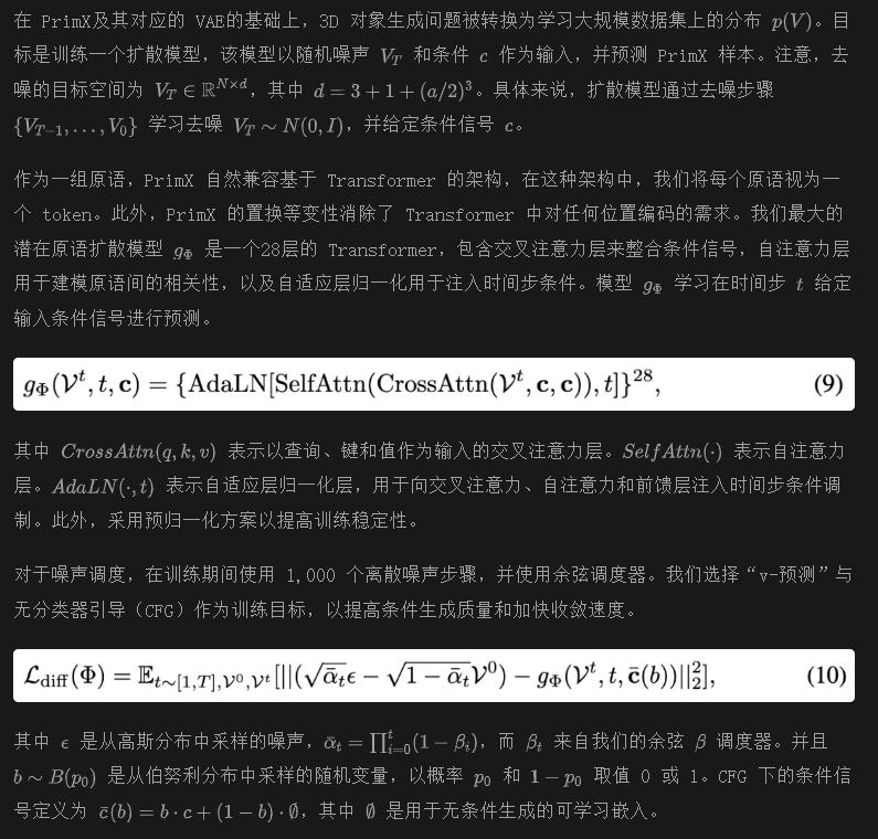 3D生成基础模型来了！只需5秒，高质量3D资产规模化生成！南洋理工等重磅开源3DTopia-XL-AI.x社区