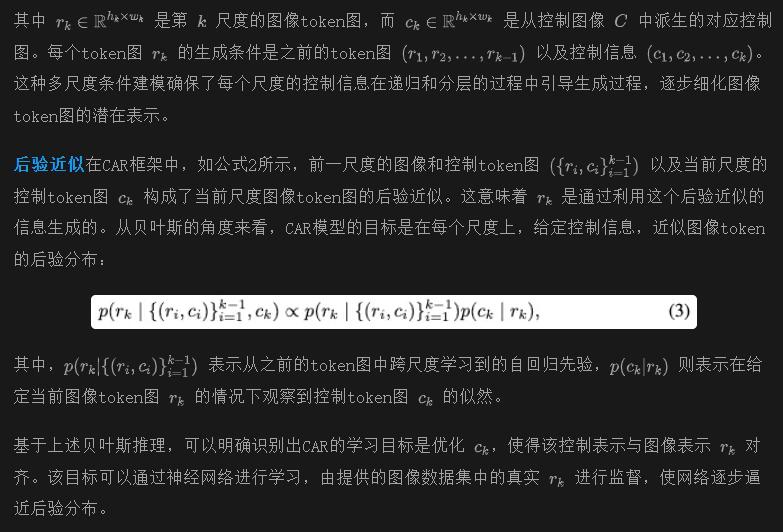 自回归视觉生成里程碑！比ControlNet和T2I-Adapter 快五倍！北大&腾讯等重磅发布CAR-AI.x社区