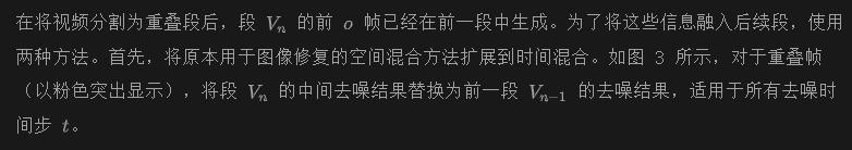 长动画上色质量再创新高！首个基于参考线稿的动画上色视频扩散框架LVCD发布-AI.x社区