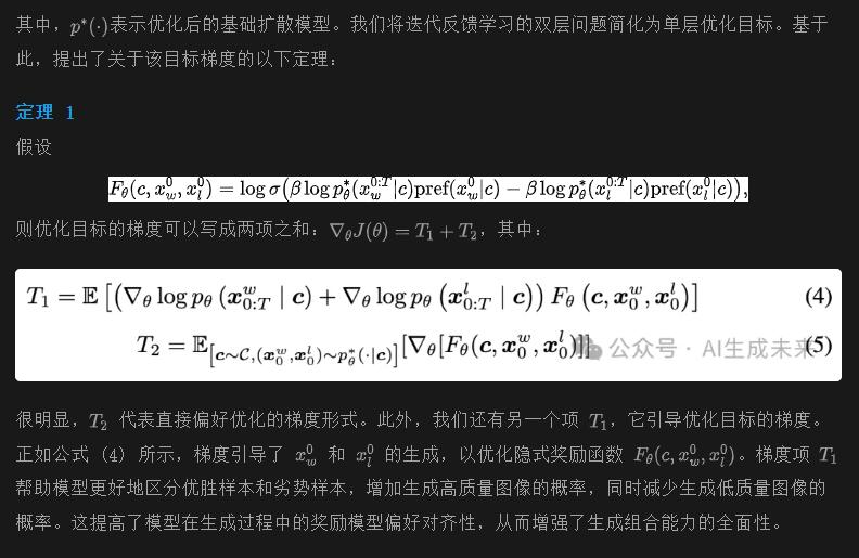 “左脚踩右脚”提升文生图模型综合能力！清北牛津普林斯顿联合发布IterComp-AI.x社区