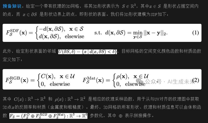 3D生成基础模型来了！只需5秒，高质量3D资产规模化生成！南洋理工等重磅开源3DTopia-XL-AI.x社区