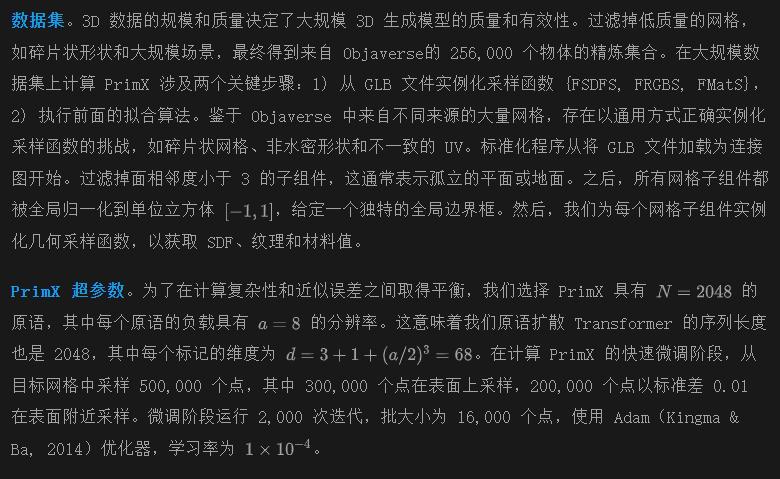 3D生成基础模型来了！只需5秒，高质量3D资产规模化生成！南洋理工等重磅开源3DTopia-XL-AI.x社区