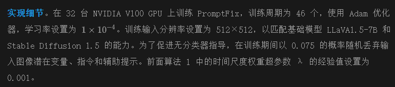 图像编辑多任务一网打尽！PromptFix，新型扩散模型&大规模视觉指令数据集（罗切斯特大学&微软）-AI.x社区