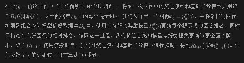 “左脚踩右脚”提升文生图模型综合能力！清北牛津普林斯顿联合发布IterComp-AI.x社区