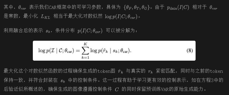 自回归视觉生成里程碑！比ControlNet和T2I-Adapter 快五倍！北大&腾讯等重磅发布CAR-AI.x社区