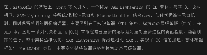 首篇！全面解读高效Segment Anything模型变体：各种图像分割加速策略和核心技术展示-AI.x社区