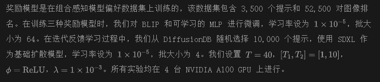 “左脚踩右脚”提升文生图模型综合能力！清北牛津普林斯顿联合发布IterComp-AI.x社区