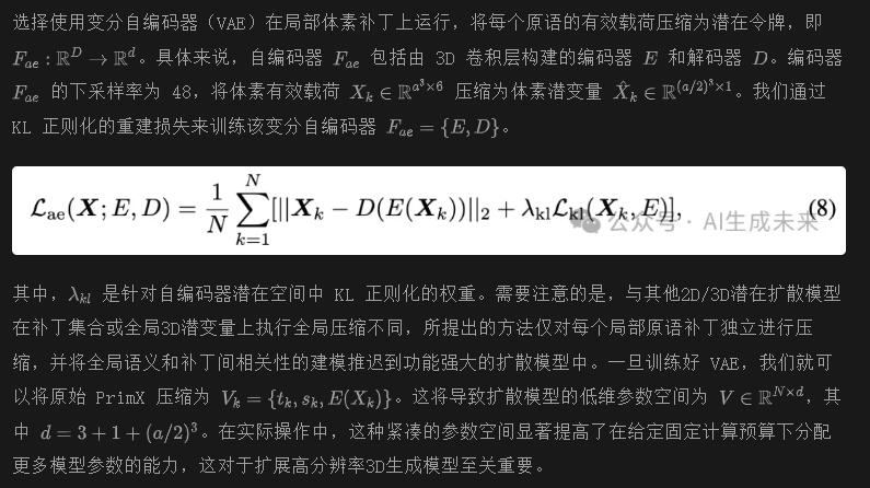 3D生成基础模型来了！只需5秒，高质量3D资产规模化生成！南洋理工等重磅开源3DTopia-XL-AI.x社区