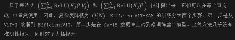 首篇！全面系统解读高效SAM变体：各种加速策略和核心技术展示-AI.x社区