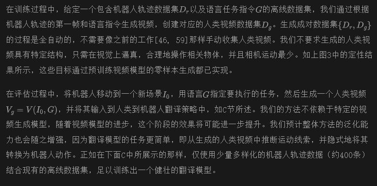 视频生成和具身智能强强联合！谷歌&卡内基梅隆&斯坦福发布Gen2Act：泛化超棒！-AI.x社区