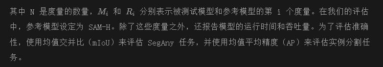 首篇！全面系统解读高效SAM变体：各种加速策略和核心技术展示-AI.x社区