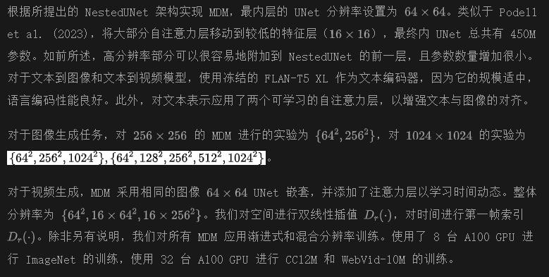 苹果重磅开源俄罗斯套娃扩散模型！MDM：多任务高分辨率生成又快又好！-AI.x社区