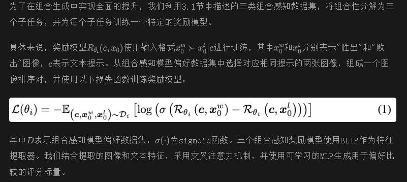 “左脚踩右脚”提升文生图模型综合能力！清北牛津普林斯顿联合发布IterComp-AI.x社区