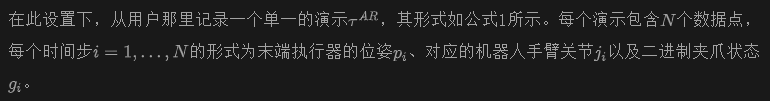 ​教机器人"倒水"是融入生活的第一步！AR收集和生成演示(ARCADE)框架发布-AI.x社区