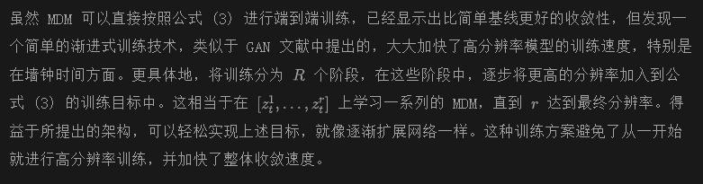 苹果重磅开源俄罗斯套娃扩散模型！MDM：多任务高分辨率生成又快又好！-AI.x社区