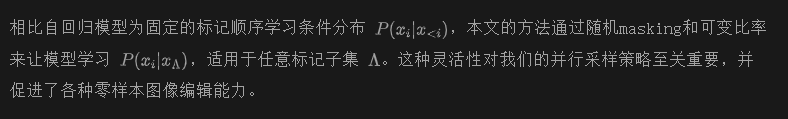 ​颜水成团队新作:AI手机迎来重大技术进展！Meissonic:让移动成像技术飞跃-AI.x社区