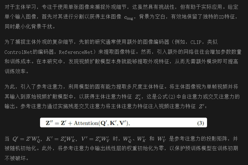 定制化视频生成新模范！零样本主体驱动，精确运动控制！复旦&阿里等发布DreamVideo-2-AI.x社区