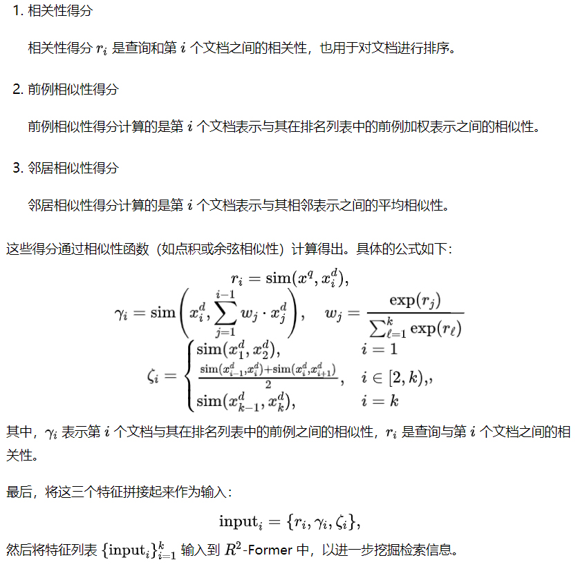 【RAG】R²AG:将检索信息融入RAG，提升问答系统准确性-AI.x社区