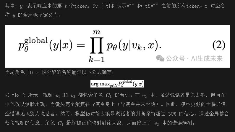 超Gemini-1.5-pro 9.5%！字节&上交&北大开源StoryTeller：生成一致性高的长视频描述-AI.x社区