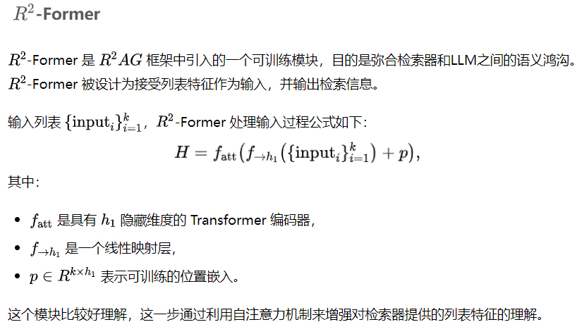 【RAG】R²AG:将检索信息融入RAG，提升问答系统准确性-AI.x社区