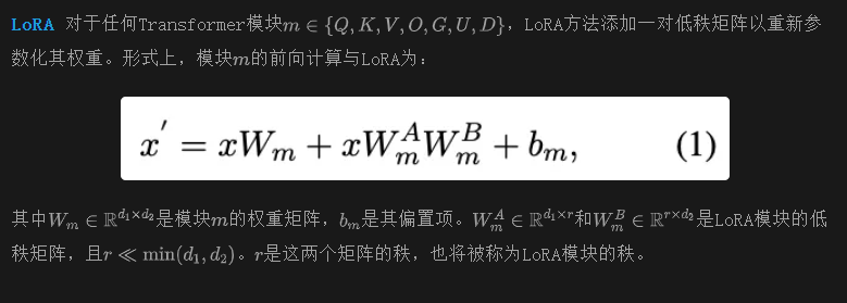 你的LoRA需要更新了！科大讯飞等提出MiLoRA：新颖且高效的LoRA变体-AI.x社区