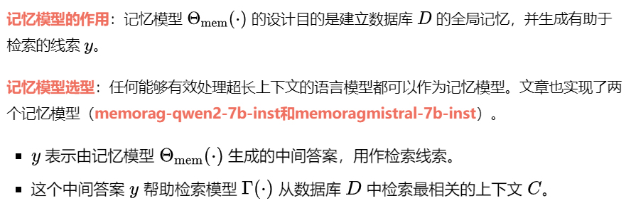 RAG再进化？基于长期记忆的检索增强生成新范式-MemoRAG-AI.x社区