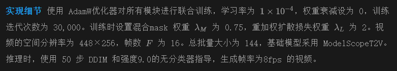 定制化视频生成新模范！零样本主体驱动，精确运动控制！复旦&阿里等发布DreamVideo-2-AI.x社区