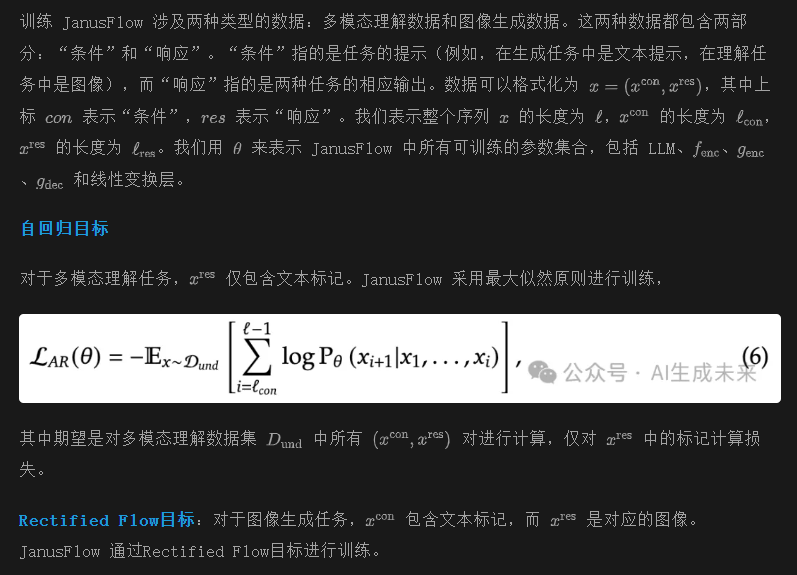 自回归和Rectified Flow完美融合统一多模态理解和生成！DeepSeek&北大等开源JanusFlow-AI.x社区