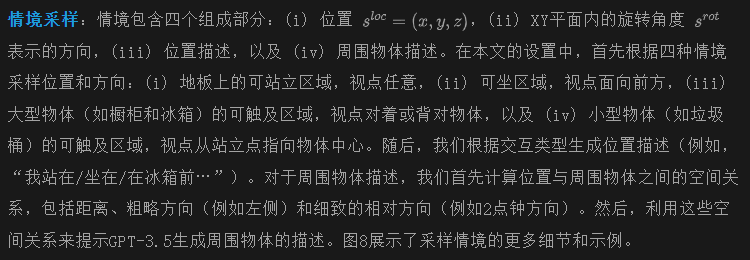 NeurIPS`24 | 超25万对助力具身智能！3D场景大规模多模态情境推理数据集MSQA | BIGAI-AI.x社区