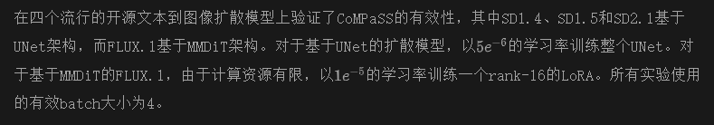 让SD系列和FLUX.1无痛升级！浙大&vivo提出CoMPaSS：文生图空间理解能力暴涨！-AI.x社区