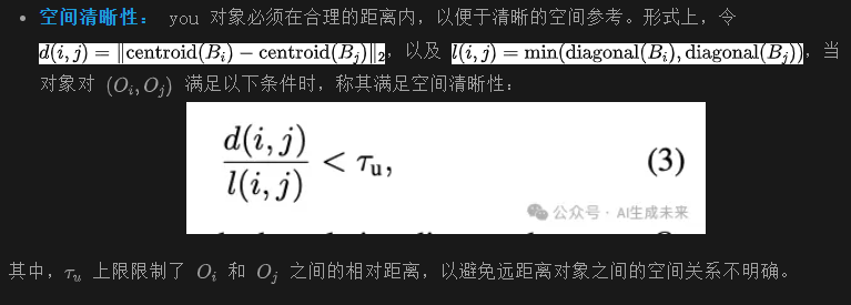 让SD系列和FLUX.1无痛升级！浙大&vivo提出CoMPaSS：文生图空间理解能力暴涨！-AI.x社区