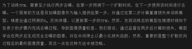 去噪步数减少50%，图像生成质量反而更好！西湖大学等提出TPDM：自适应噪声调度-AI.x社区