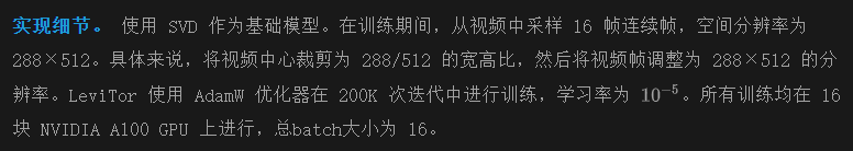 弥补2D拖拽缺陷！南大&蚂蚁等重磅开源LeviTor：首次引入3D目标轨迹控制，效果惊艳-AI.x社区