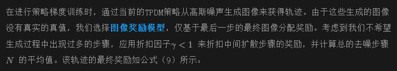 去噪步数减少50%，图像生成质量反而更好！西湖大学等提出TPDM：自适应噪声调度-AI.x社区