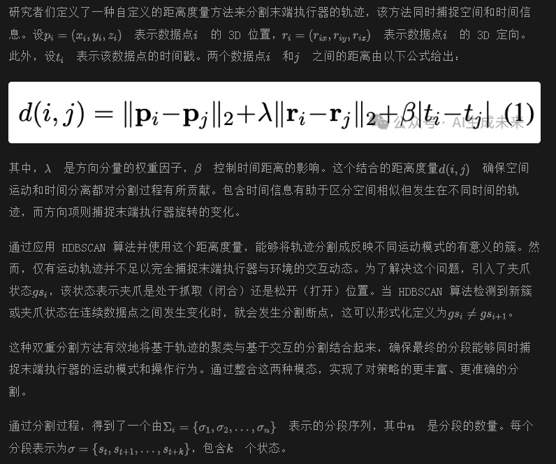 12个真实世界机器人任务成功率超OpenVLA 24.17% | EMMA-X：7B具身多模态动作模型-AI.x社区